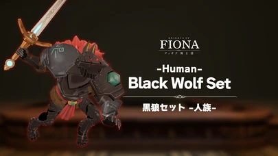 Black Wolf Set (Human) cover