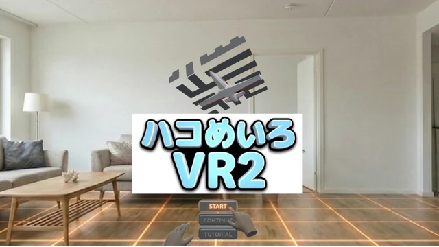 ハコめいろVR2(Box Maze VR2) cover