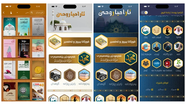 ئارامیا روحێ cover