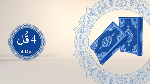 4 Qul: Immersive Quran Journey 3D cover