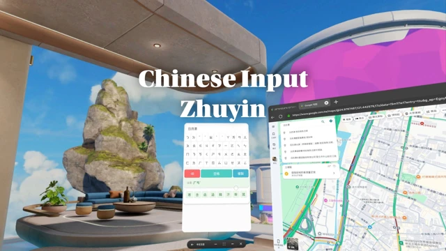 Chinese Input - Zhuyin (中文輸入 - 注音) cover