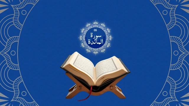 Surah Al-Ma'idah cover