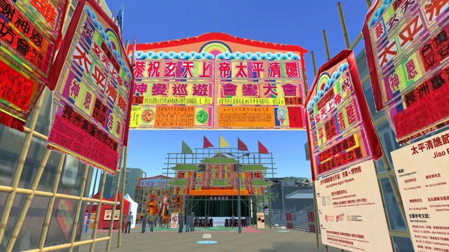 太平清醮節慶元宇宙：虛擬實境市集 × 博物館 cover