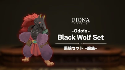 Black Wolf Set (Odoin) cover